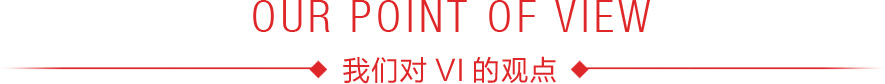 哪家VI設計公司好？首選聚奇廣告15年行業楷模