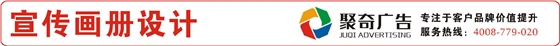 宣傳畫冊(cè)設(shè)計(jì)