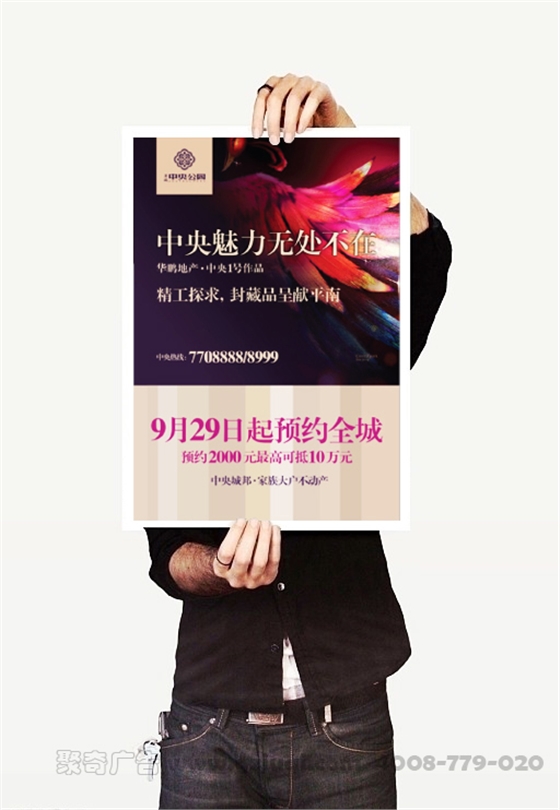 海報設計