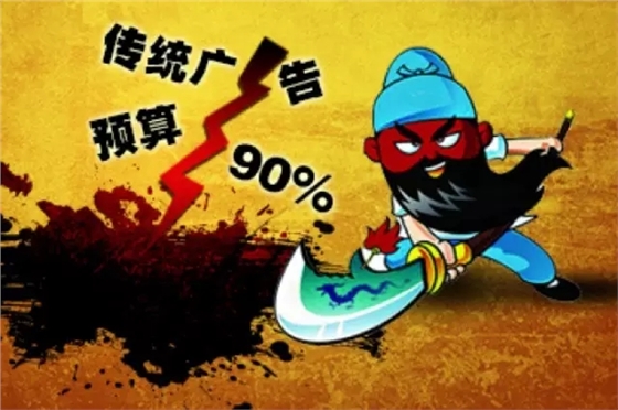 如果90％的廣告投放是徒勞，那就砍掉它！