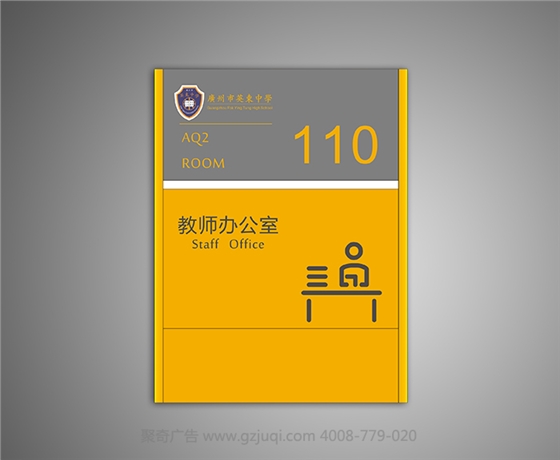 學校標識標牌設(shè)計的分類介紹