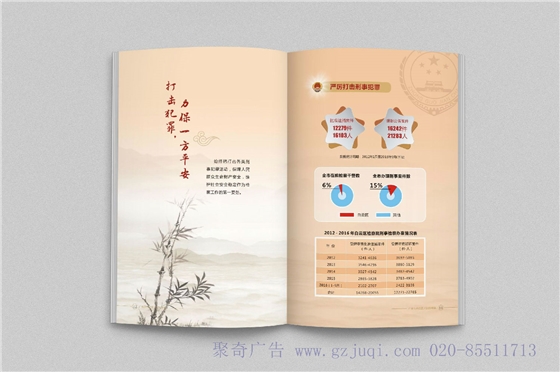 廣州畫冊(cè)設(shè)計(jì)公司