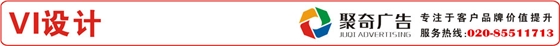 江門企業(yè)vi設(shè)計