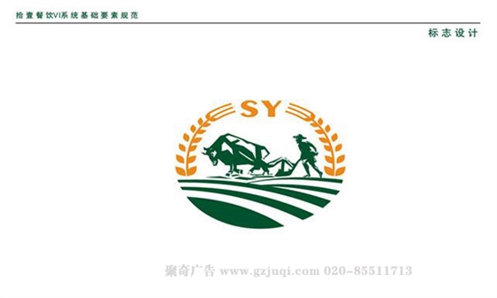 廣州餐飲vi設計公司