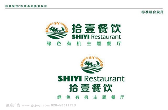 廣州餐飲vi設計公司