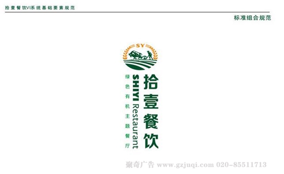 廣州視覺vi設計公司