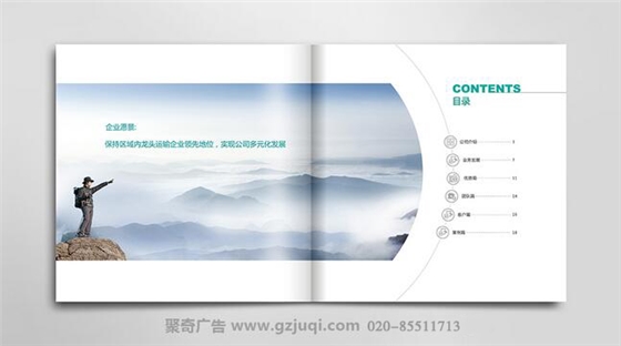 粵運(yùn)朗日形象畫冊設(shè)計(jì)-廣州形象畫冊設(shè)計(jì)