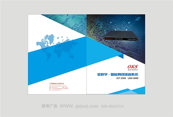 雷迪威 電子產品宣傳冊設計-廣州電子產品宣傳冊設計公司 雷迪威 電子產品宣傳冊設計-廣州電子產品宣傳冊設計公司