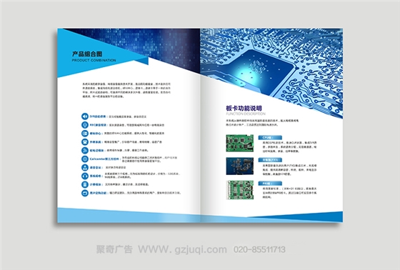 雷迪威 電子產品宣傳冊設計-廣州電子產品宣傳冊設計公司 雷迪威 電子產品宣傳冊設計-廣州電子產品宣傳冊設計公司