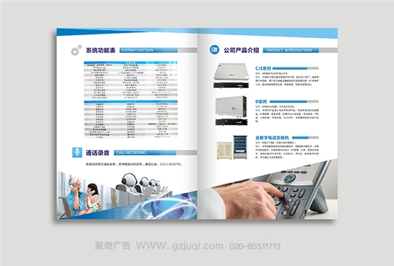 雷迪威 電子產品宣傳冊設計-廣州電子產品宣傳冊設計公司 雷迪威 電子產品宣傳冊設計-廣州電子產品宣傳冊設計公司