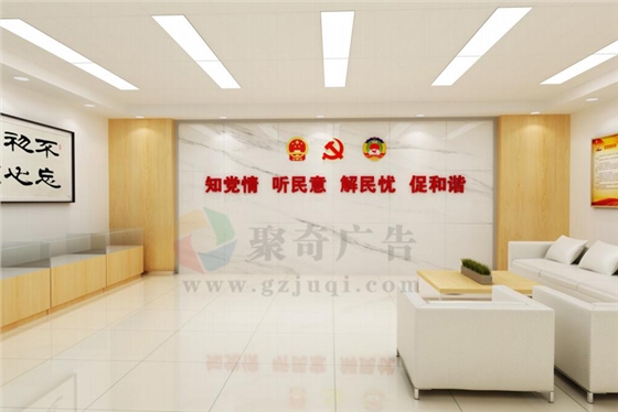香雪黨建活動室建設公司
