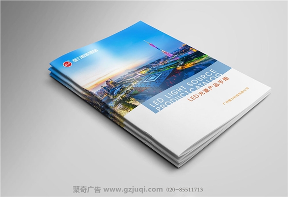 廣州畫(huà)冊(cè)設(shè)計(jì).jpg