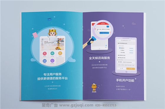 廣州畫(huà)冊(cè)設(shè)計(jì).jpg