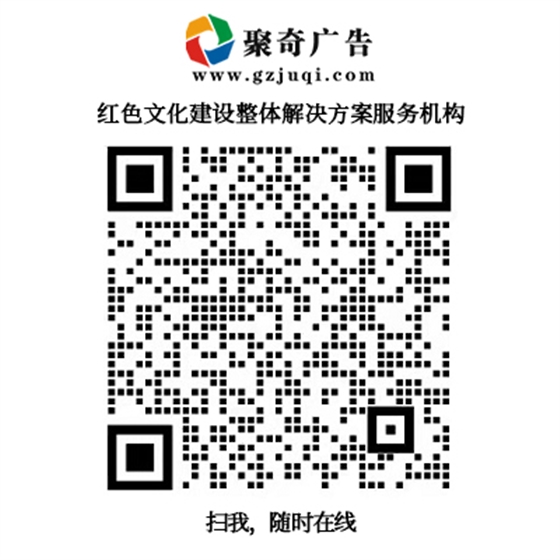 聚奇廣告-企業(yè)文化設(shè)計