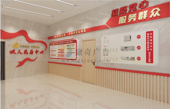 機關黨建品牌建設