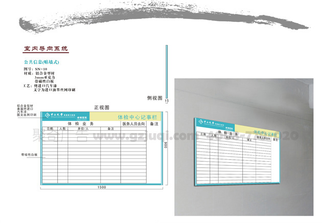 信息宣傳欄標(biāo)識