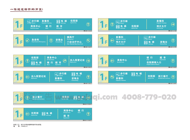 通道標(biāo)識牌