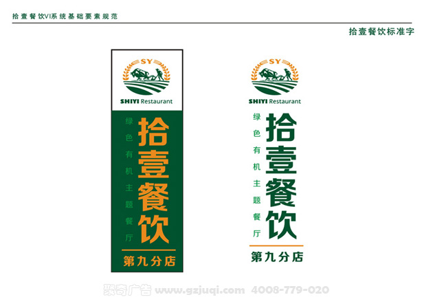 企業(yè)標志設計