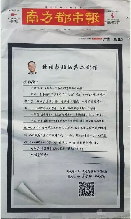 《南方都市報》成為最佳的廣告文案精選，紙媒體中的黑馬！高搜易廣告語