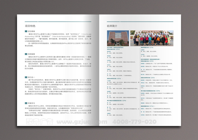 廣州產(chǎn)品目錄畫冊設計該如何排版-廣州產(chǎn)品畫冊設計公司
