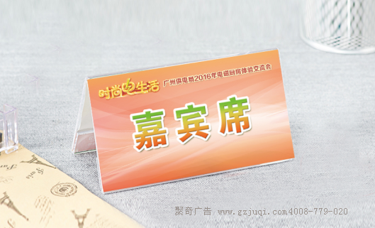 廣州活動(dòng)策劃來(lái)賓卡設(shè)計(jì)