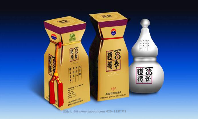 茅臺酒白酒禮盒包裝設(shè)計效果圖