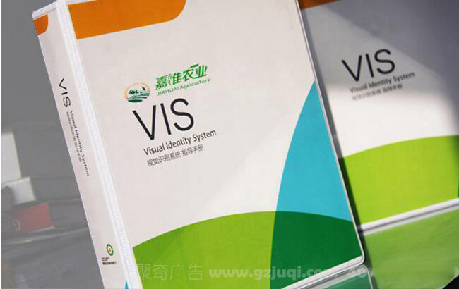 企業VI設計、企業文化設計-廣州聚奇廣告