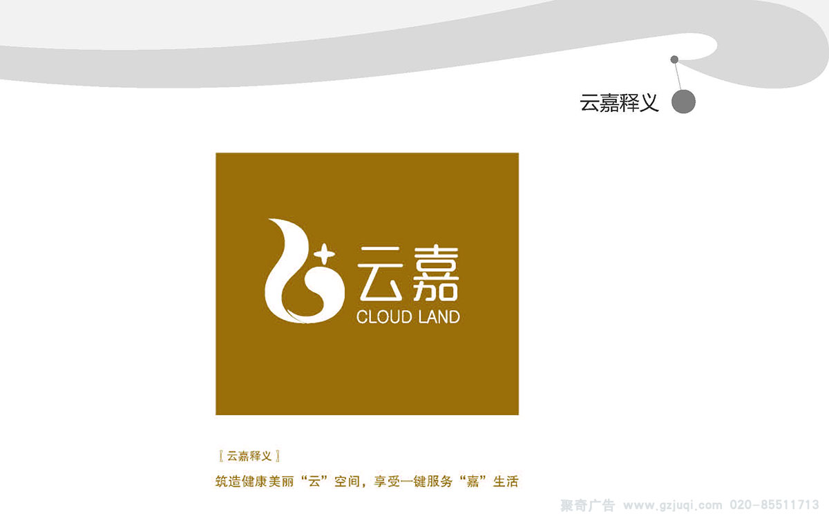 品牌vi形象設(shè)計(jì)