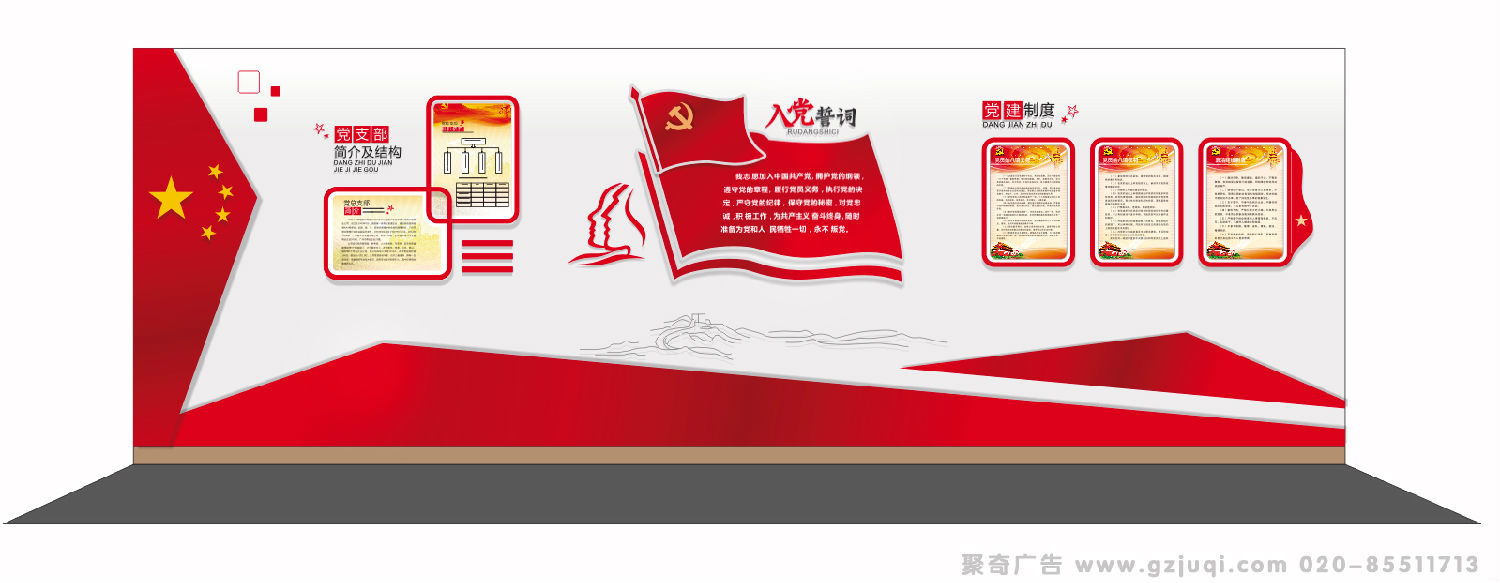 政府部門(mén)文化墻制作