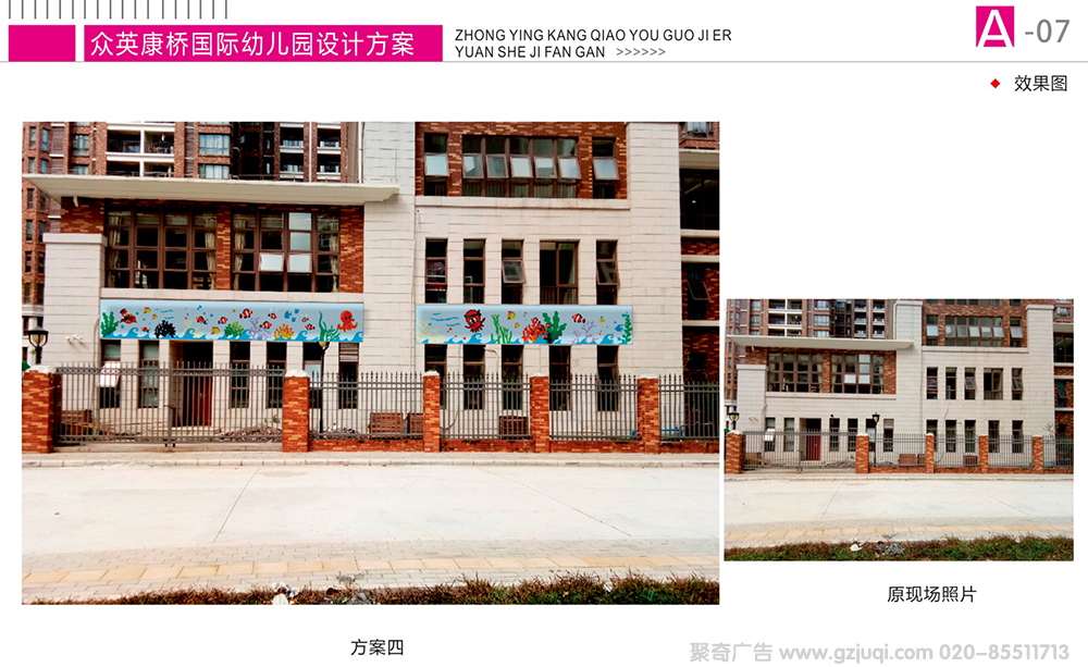 學校環境文化裝飾公司