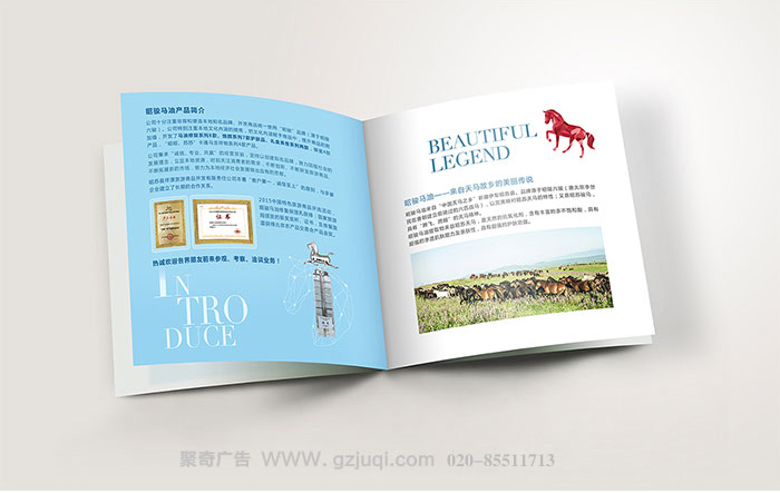 昭駿馬油產(chǎn)品畫冊設(shè)計(jì)