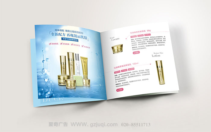 化妝品畫冊設(shè)計(jì)