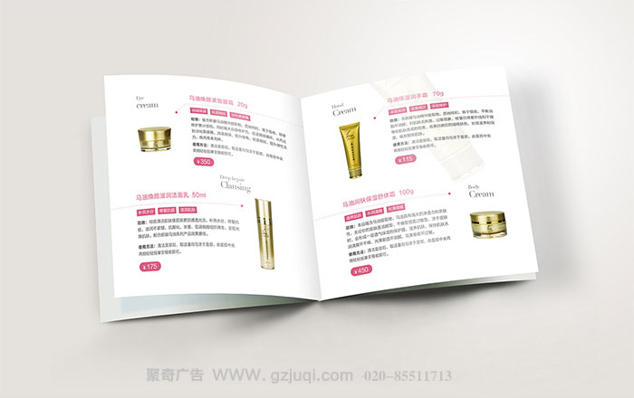 知名化妝品畫冊設(shè)計(jì)公司