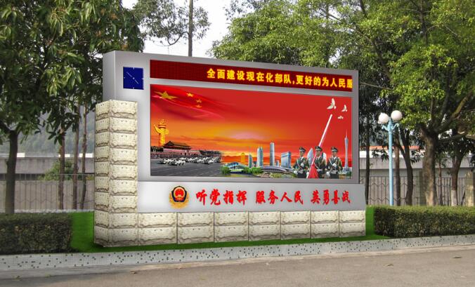 廣東部隊(duì)營地文化建設(shè)公司