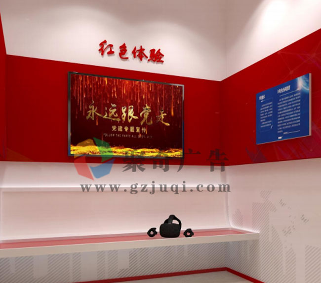 黨建館設(shè)計VR應(yīng)用