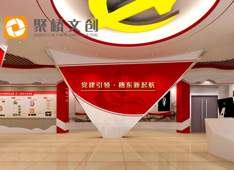 黨建館設(shè)計要注意的十大問題