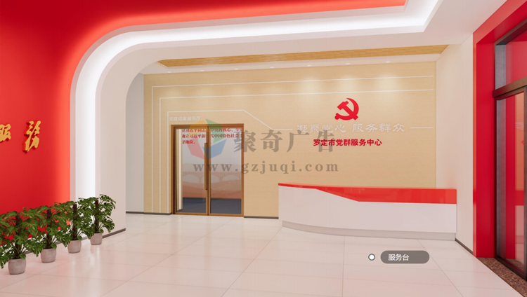 黨建活動室設計