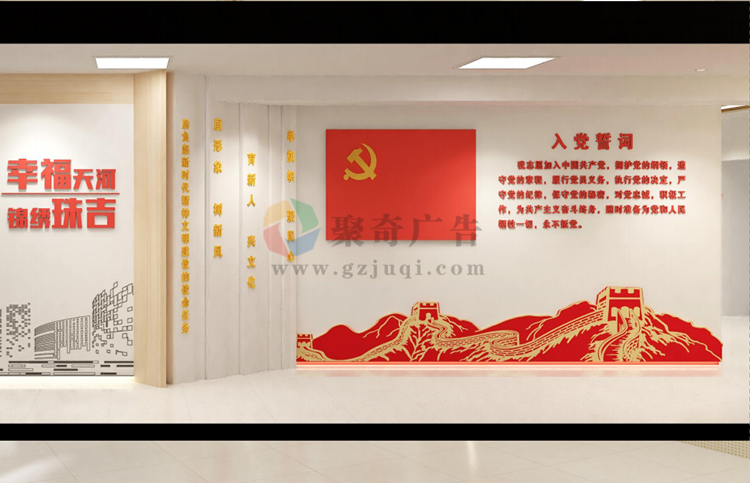 黨建文化墻設(shè)計