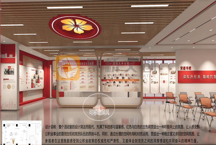 黨建展館設計