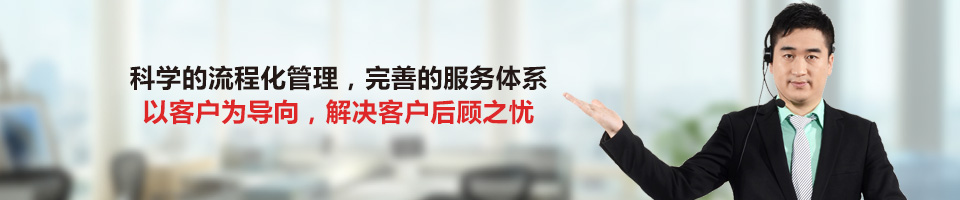 聚奇——科學的流程化管理，完善的服務(wù)體系