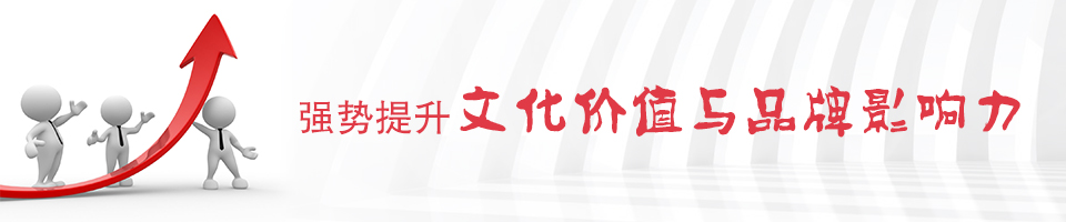 10年專注黨建文化建設(shè)策劃和設(shè)計(jì)！